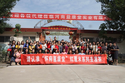 9月24日，來自全國各地的數(shù)十家經(jīng)銷商代表蒞臨河南益康堂實(shí)業(yè)有限公司